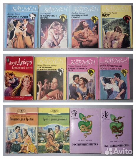 Любовные романы