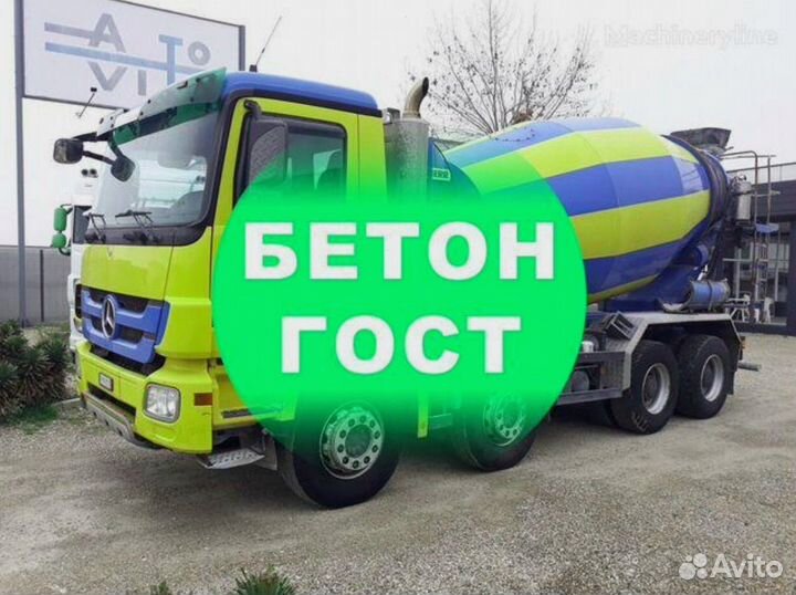 Зимний Бетон