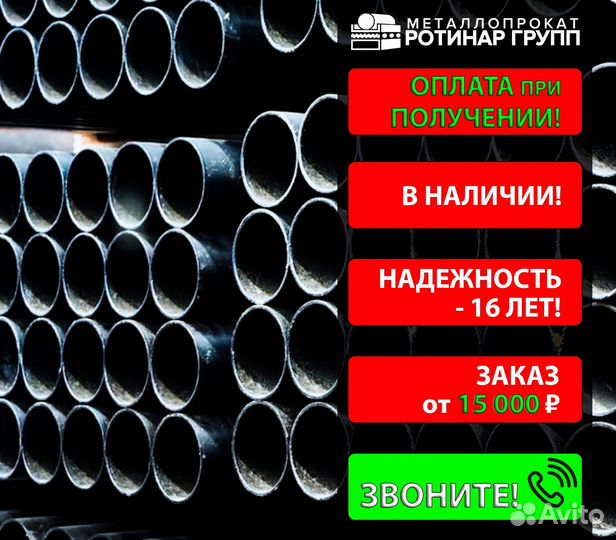 Труба бесшовная 299х20