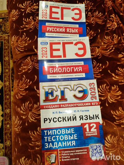 Пособия для подготовки к егэ