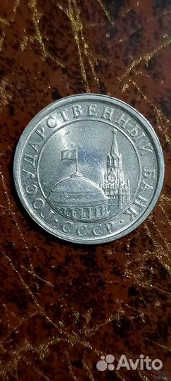 Монета СССР