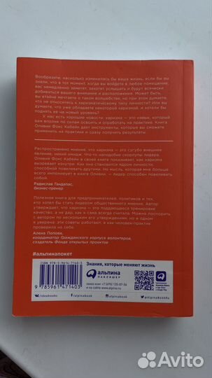 Книга «Хааризма«
