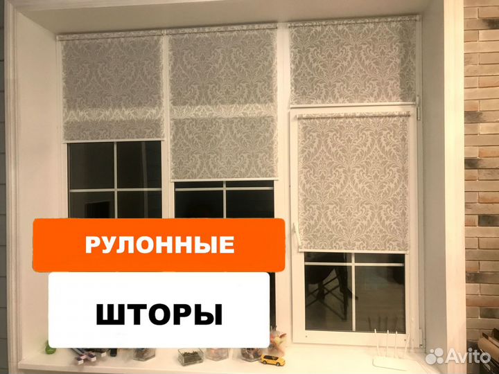 Ролшторы