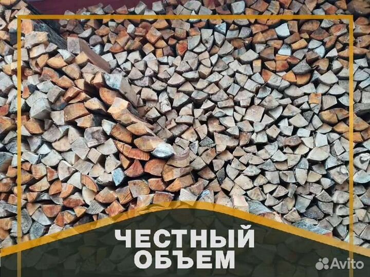 Дрова Качественные