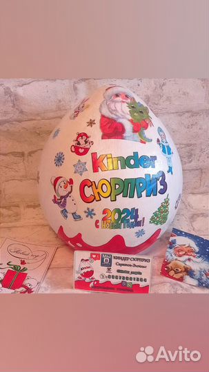 Киндер сюрприз