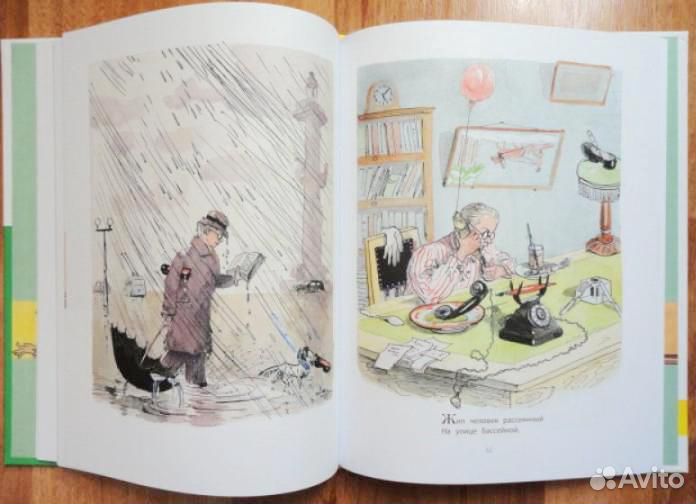 Вакса-Клякса Каневский Дедушка Рох Конашевич Муха