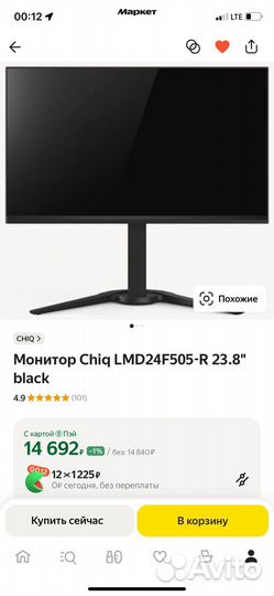 Монитор 144 гц