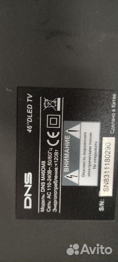 Телевизор бу на запчасти