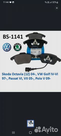 Колодки тормозные передние vw, audi, skoda