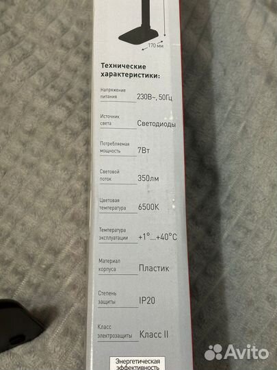 Настольный светильник