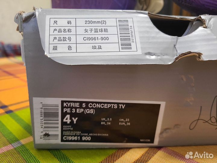 Кроссовки kyrie 5 concepts TV PE 3