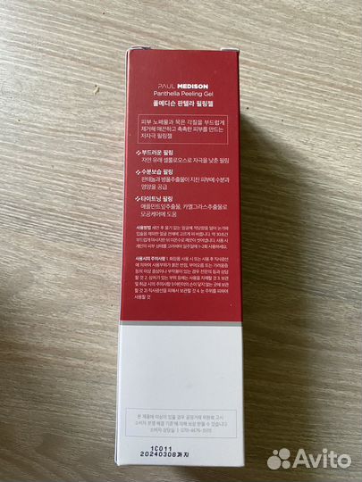 Пилинг для лица