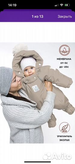 Комбинезон детский