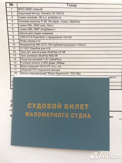 Лодка моторная