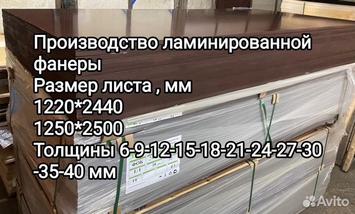 Фанера фк 12мм с доставкой по спб и ло