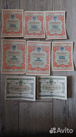 Облигации СССР