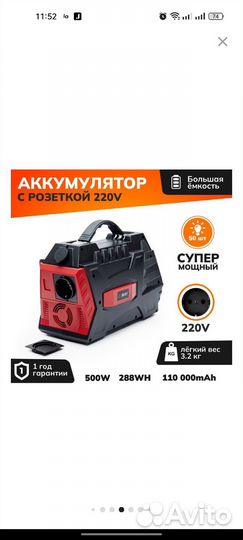 Солнечная электростанция