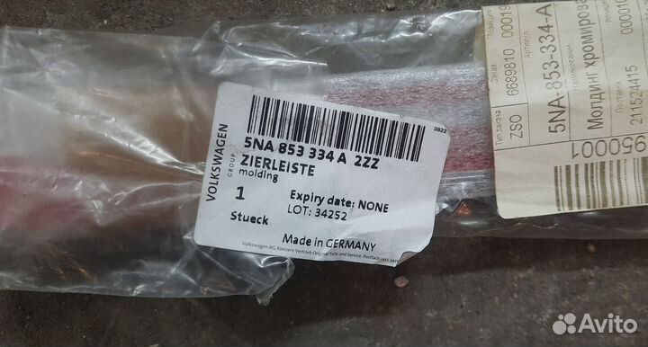 Хрлм молдинг двери Tiguan