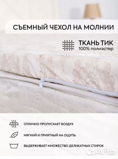 Матрас топпер 130/200