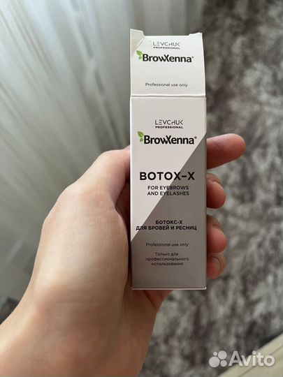 Ботокс для бровей и ресниц