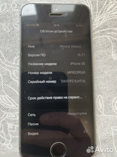 Телефон iPhone se