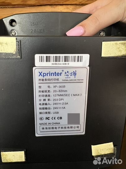 Термопринтер этикеток xprinter xp 365b