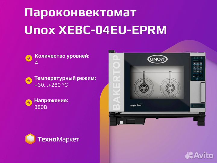 Пароконвектомат Unox xebc-04EU-eprm