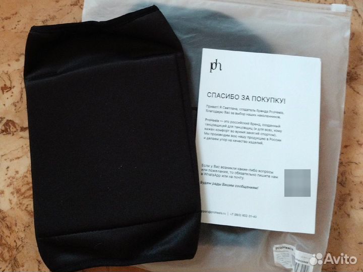 Наколенники