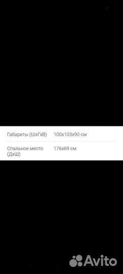 Кресло кровать