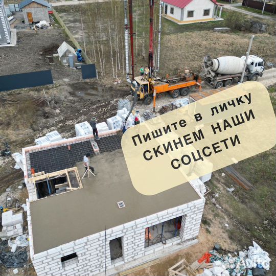 Строительство домов и коттеджей под ключ