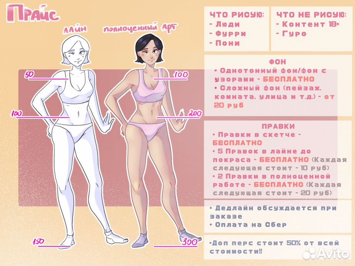 Рисунки на заказ