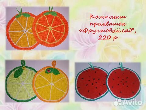 Прихватки ручная работа