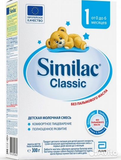 Симилак классик 1