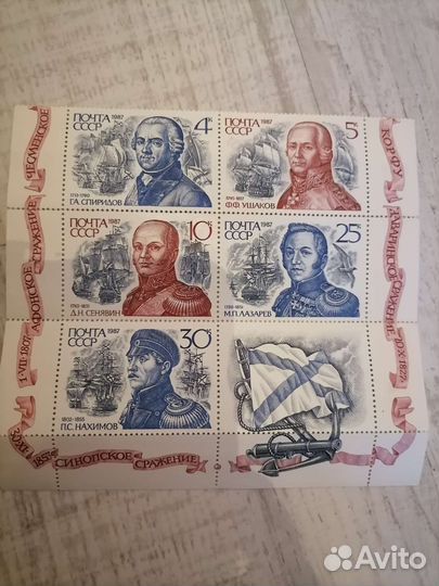 Марки СССР