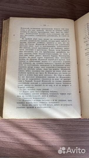 Антикварная. Лесков. Собрание сочинений, 1903