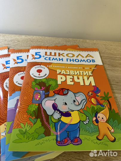 Продам книги серии Школа Семи Гномов