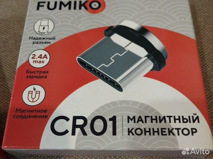 Магнитный коннектор для USB кабеля, в ассортименте