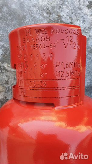 Газовый баллон новый