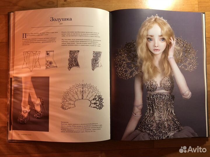 Книга Волшебные куклы Марины Бычковой