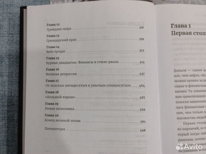 Книга больше чем деньги