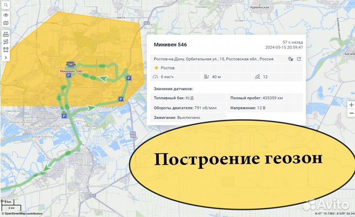 Установка глонасс для мониторинга в машину