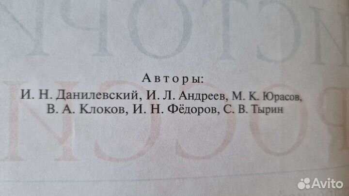 Учебник истории России 6кл