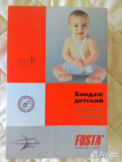 Перинка Фрейка с лямками, XS, М (бандаж детский)