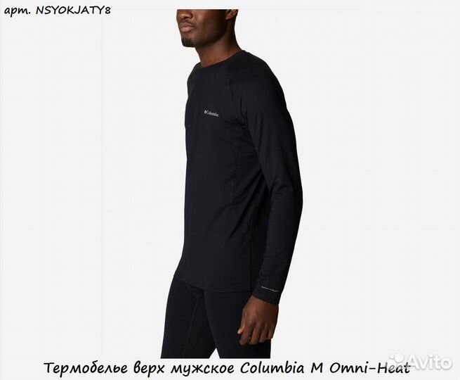 Термобелье верх мужское Columbia M Omni-Heat