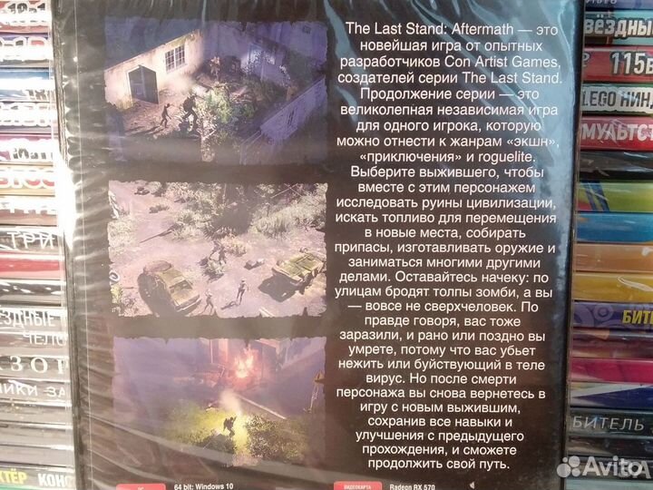 The Last stand Aftermath для пк