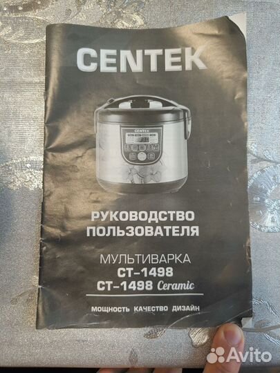 Мультиварка