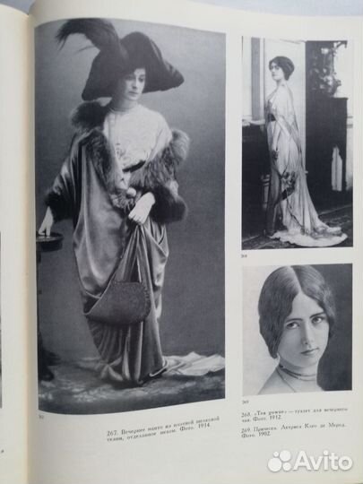 История костюма Книга