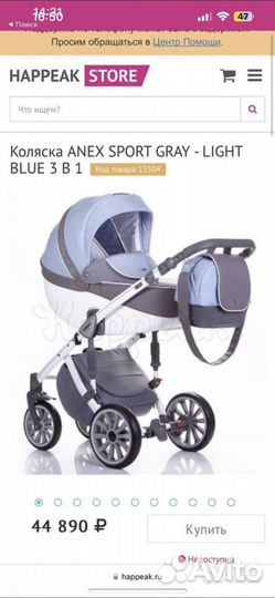 Коляска anex sport 3 в 1