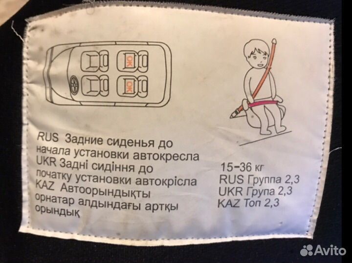 Бустер от 15 кг до 36