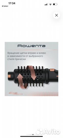 Фен-щетка Rowenta Ultimate Experience CF9620